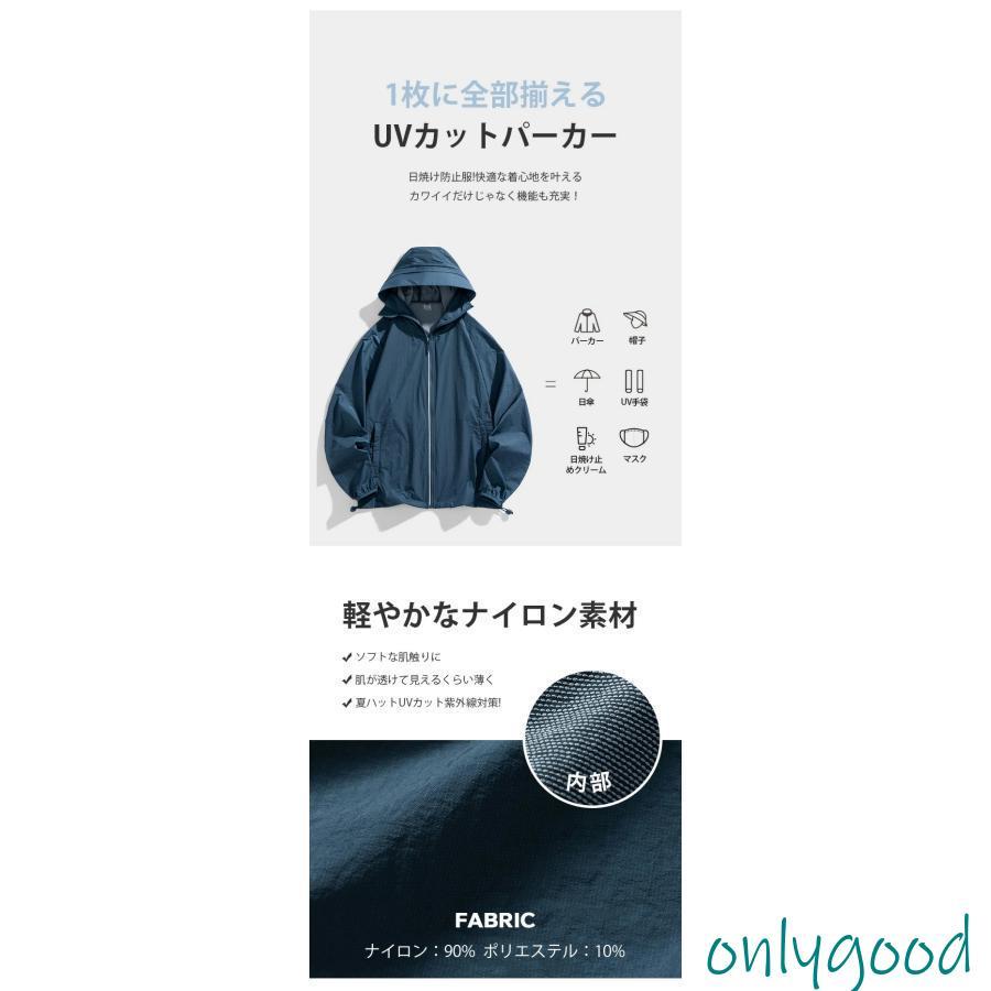 uvカット パーカー マウンテンパーカー シアーパーカー カップル uv 涼しい 接触冷感 ラッシュガード レディース メンズ ジップアップ 日焼け止め 冷感の画像