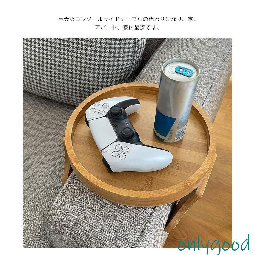 アームテーブル サイドテーブル トレイ 折りたたみ 丸 ソファテーブル