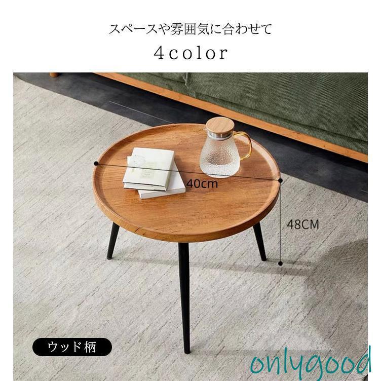 サイドテーブル 丸 円形 50*50*48 木製 コーヒーテーブル ラウンド 多