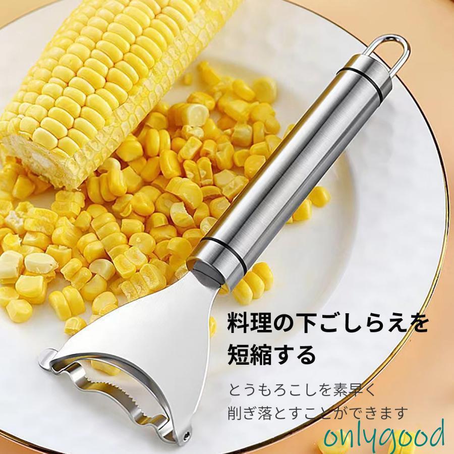 とうもろこしピーラー トウモロコシ ピーラー コーンピーラー キッチン 用品 調理器具 便利グッズ｜onlygood｜03