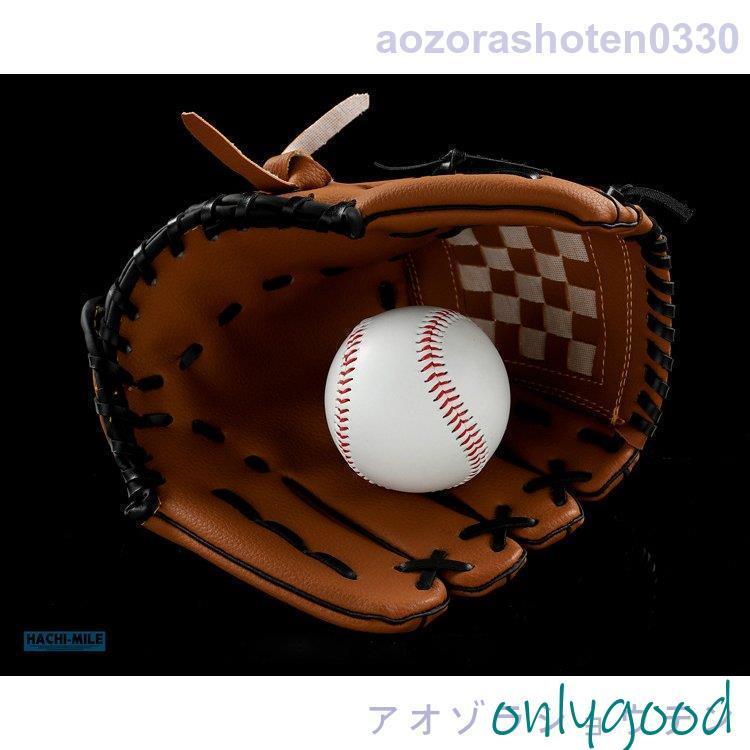 硬式グローブ 投手用 硬式グラブ 内野用 外野用 軟式グローブ 内野手用
