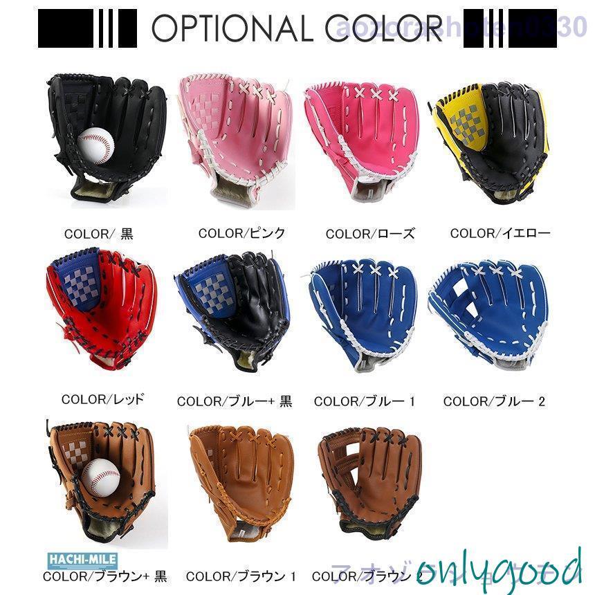 硬式グローブ 投手用 硬式グラブ 内野用 外野用 軟式グローブ 内野手用