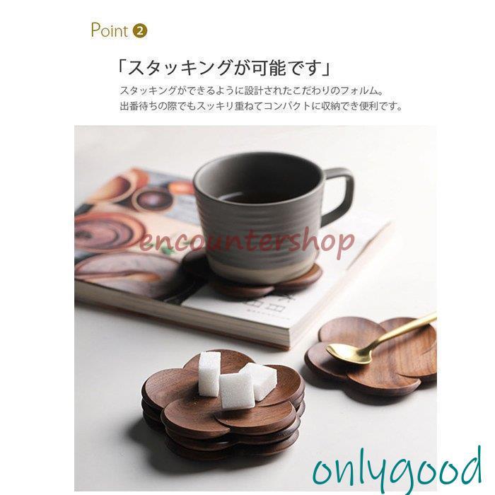 天然木製 コースター 2枚セット 黒クルミ フラワー ナチュラル 北欧