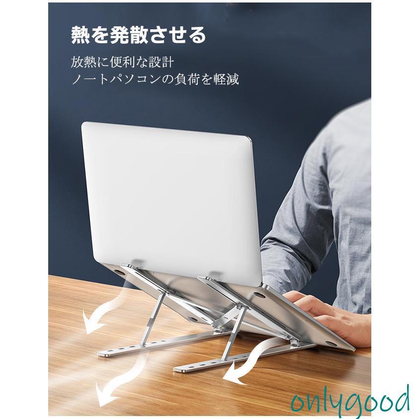 ノートパソコンスタンド PCスタンド 軽量 折り畳み 6段階調節
