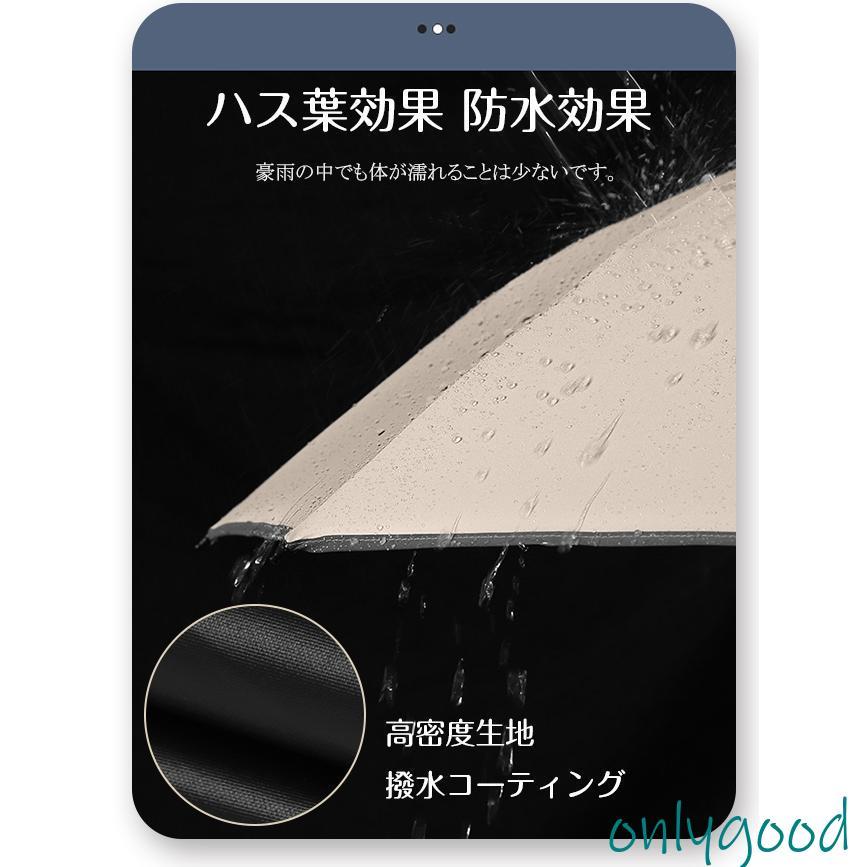 折りたたみ傘 逆折り 雨傘 晴雨兼用 ワンタッチ 自動開閉 撥水加工 大きい 日傘 梅雨対策 10本骨 男女兼用 頑丈 撥水力強い 持ちやすい｜onlygood｜09