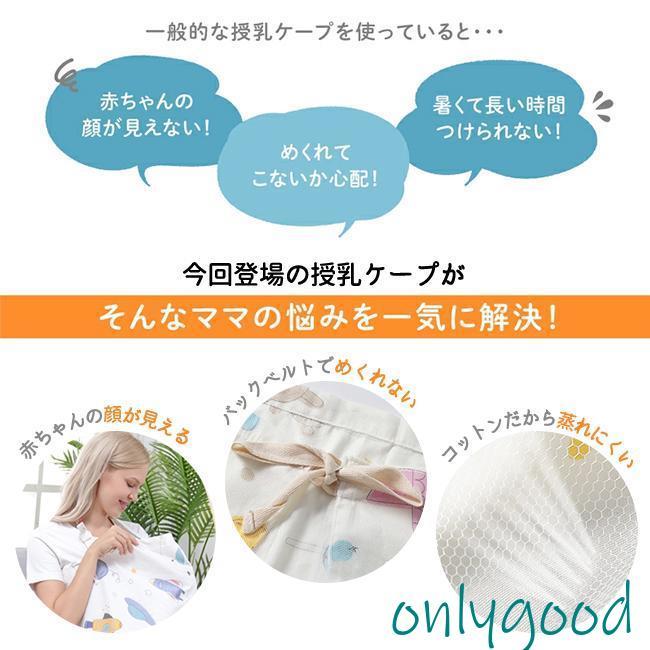 授乳ケープ 授乳カバー ベビーカーケープ レース付き ワイヤー入り 