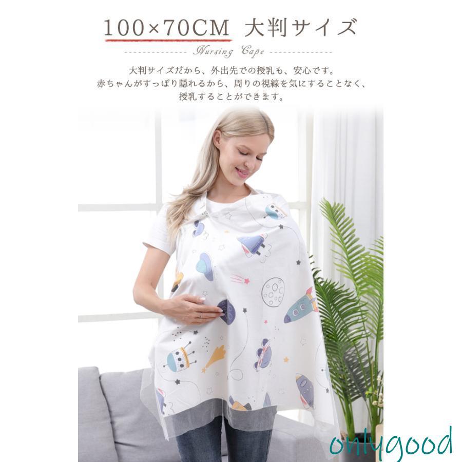 授乳ケープ 授乳カバー ベビーカーケープ レース付き ワイヤー入り 