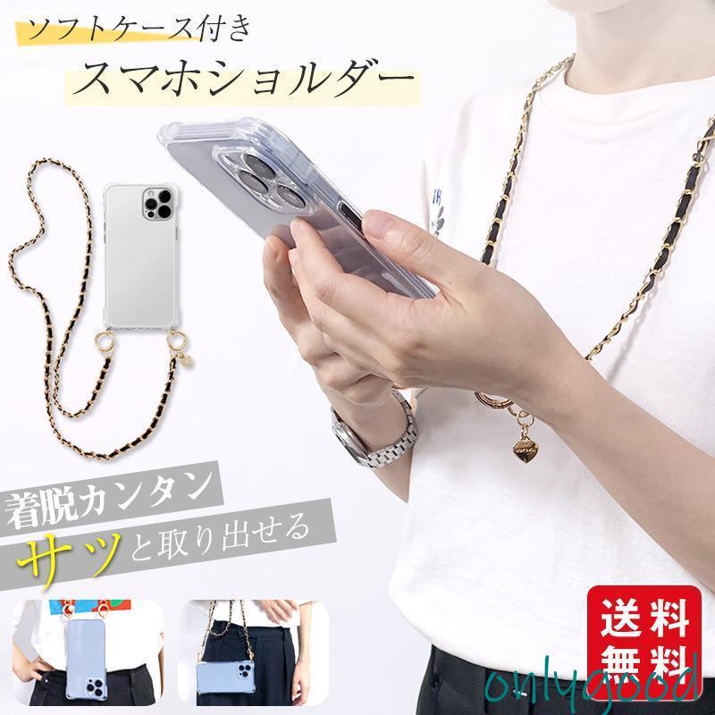 スマホショルダー ストラップ ネックストラップ 肩掛け 斜め掛け スマホショルダー ストラップ ネックストラップ 肩掛け 斜め掛け