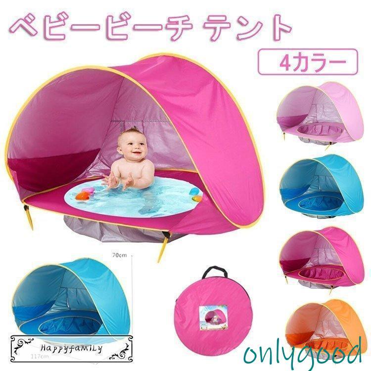 自動展開機能付きビーチテント 自動展開機能付きビーチテント