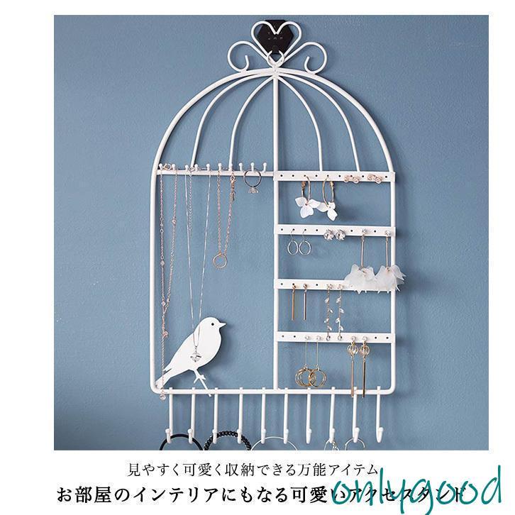 アクセサリースタンド アクセサリー収納 壁掛け アクセサリーホルダー
