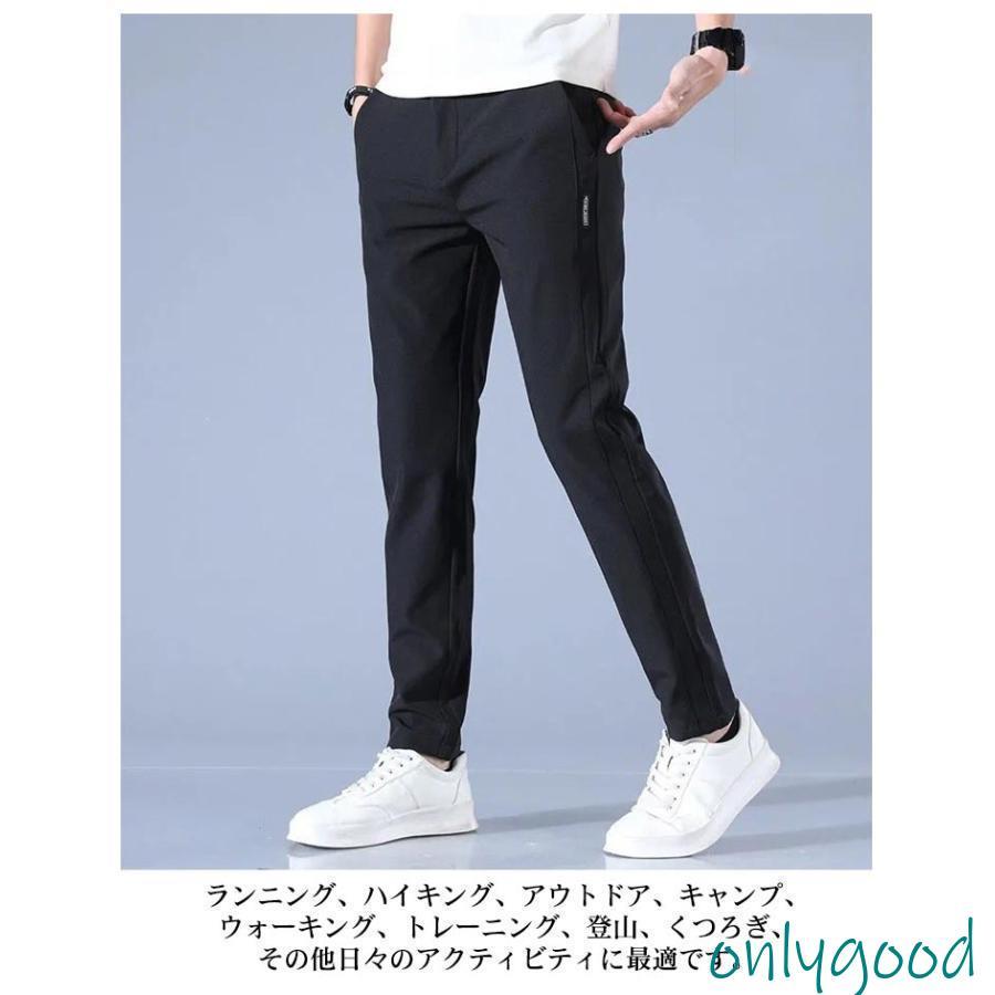 メンズ パンツ ロングパンツ 薄手 通気 ストレッチパンツ 涼しい