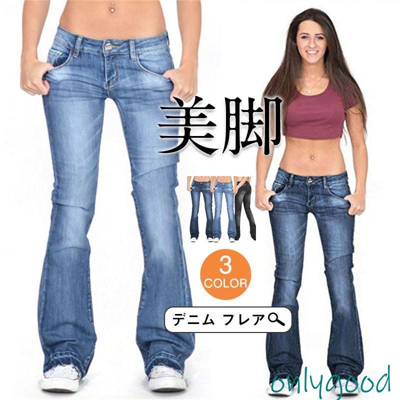 新作 デニムパンツ ジーンズ フレアパンツロングパンツ