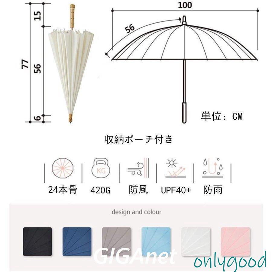 長傘 雨傘 レディース メンズ 和傘 番傘 紳士傘 軽い 耐風 撥水 24本骨 グラスファイバー 晴雨兼用 梅雨対策 木製手元｜onlygood｜11