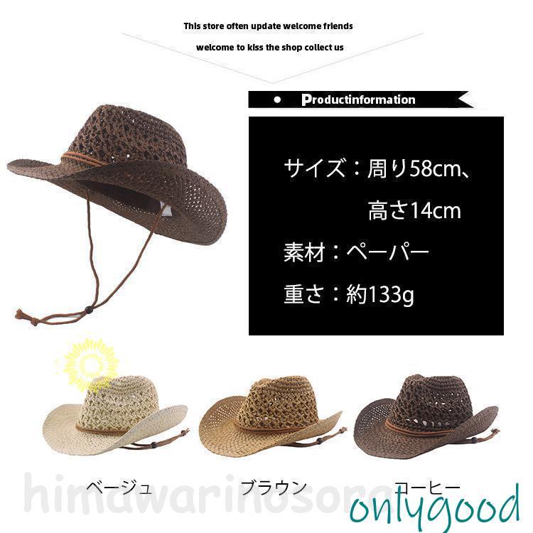 麦わら帽子 ウエスタンハット つば広帽 カウボーイ ハット 帽子