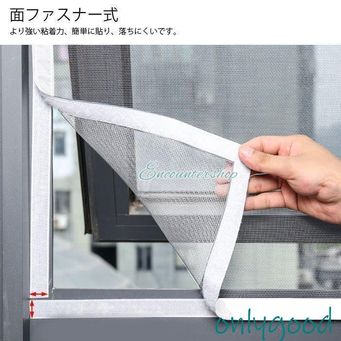 網戸キット 虫よけネット 防虫ネット 自由にカット可能 DIY 網戸