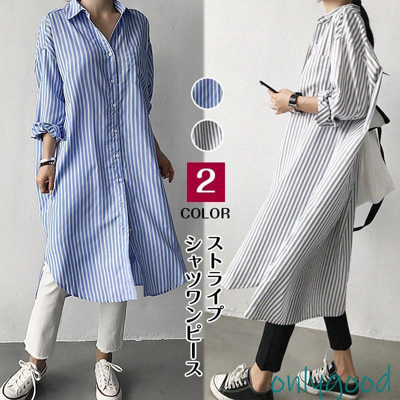 シャツワンピース ロングシャツ ワンピース ミディアム丈 長袖 シャツ