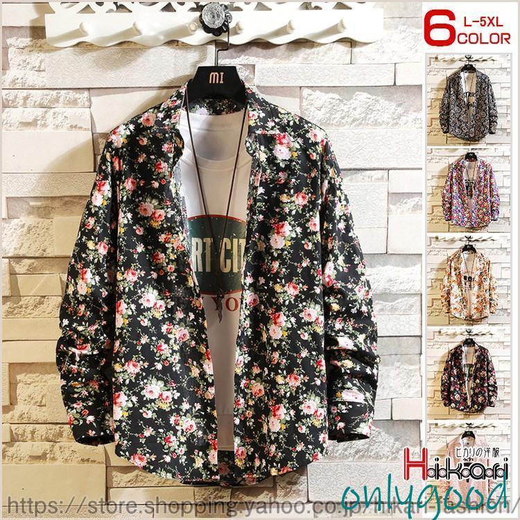 花柄シャツ アロハシャツ メンズ カジュアルシャツ 長袖シャツ