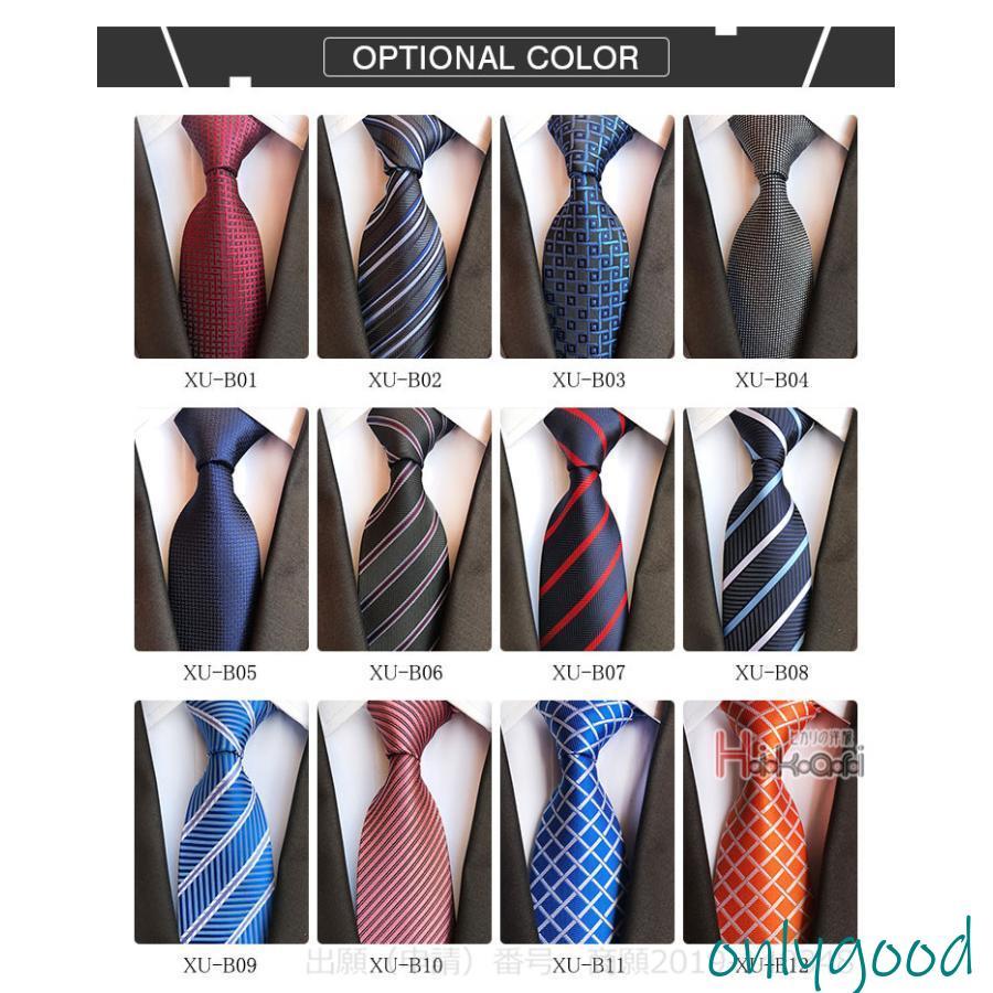 ネクタイ セット おしゃれ 3本セット 自由に選べる チェック柄