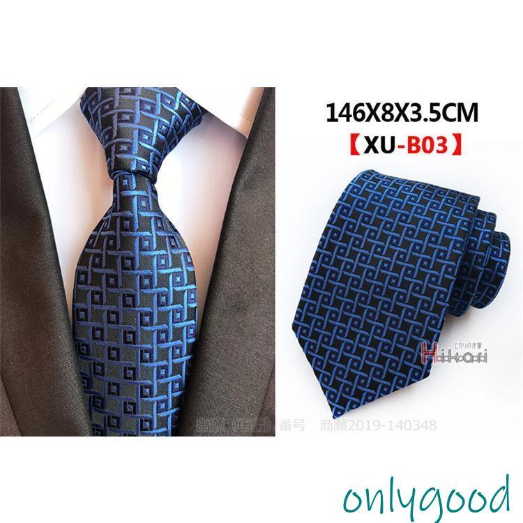 ネクタイ セット おしゃれ 3本セット 自由に選べる チェック柄