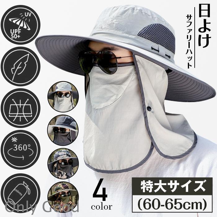 サファリハット メンズ 大きいザイズ 帽子 特大きいサイズ60-65cm ツバ