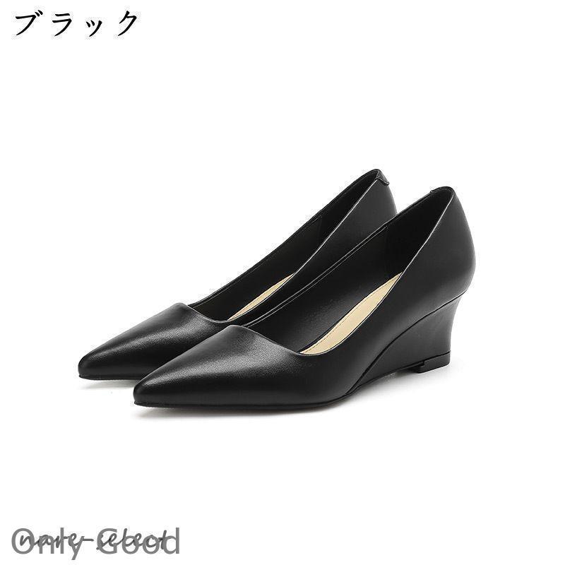 ヒールパンプス 痛くない ポインテッドトゥ ウエッジソール パンプス