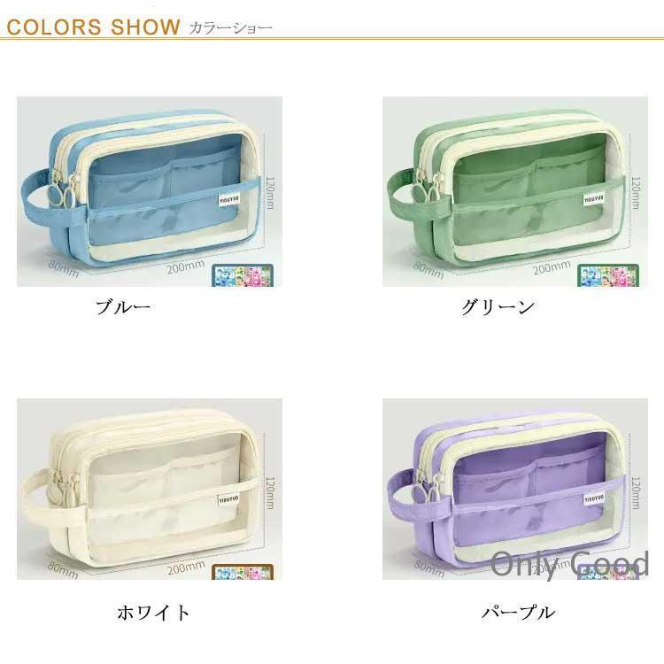 透明 ファスナー付き クリア 文房具入れ 筆箱 ペンケース 大容量 収納