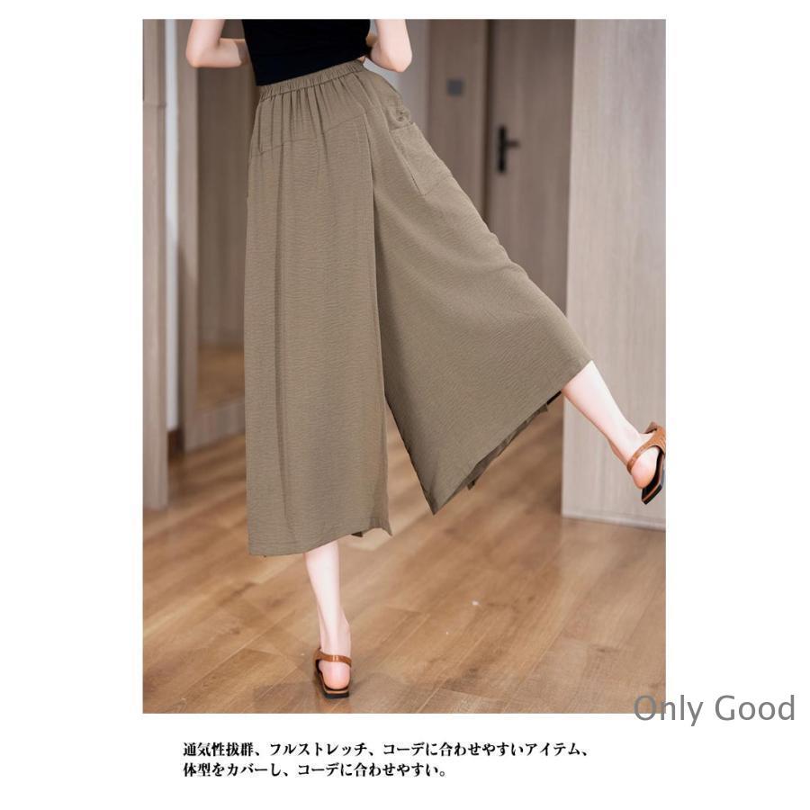 8分丈 ガウチョパンツ レディース 冷感パンツ スカートパンツ