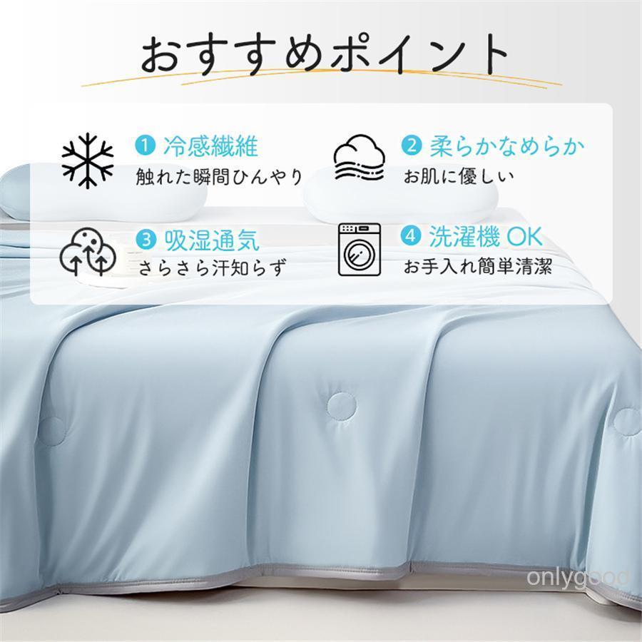 肌掛け布団 ダブル 冷感ケット ひんやりケット 両面使える 洗える