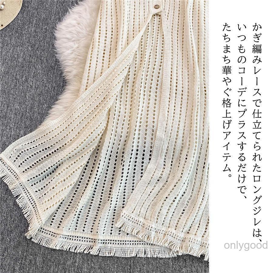 ニットベスト レディース 透かし編み 前開き かぎ編みジレ ロング