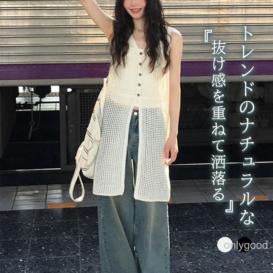 ニットベスト レディース 透かし編み 前開き かぎ編みジレ ロング