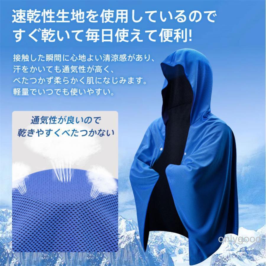 冷感ポンチョ 接触冷感 暑さ対策グッズ 2枚セット 冷感タオル ひんやり