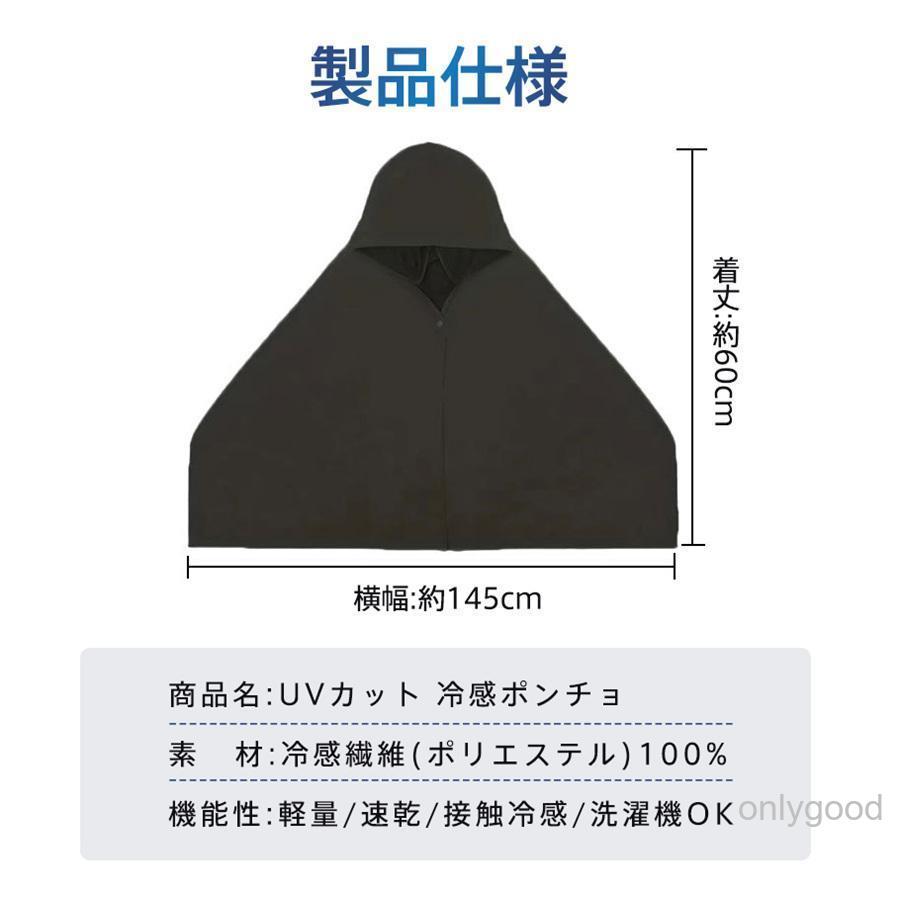 暑さ対策・冷却グッズ 344 冷感ポンチョ 接触冷感 暑さ対策グッズ 2枚セット 冷感タオル ひんやり