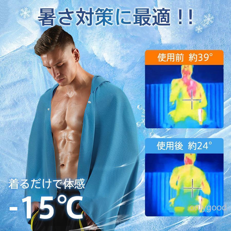 暑さ対策・冷却グッズ Lu Lu 冷感ポンチョ 接触冷感 暑さ対策グッズ 2枚セット 冷感タオル ひんやり