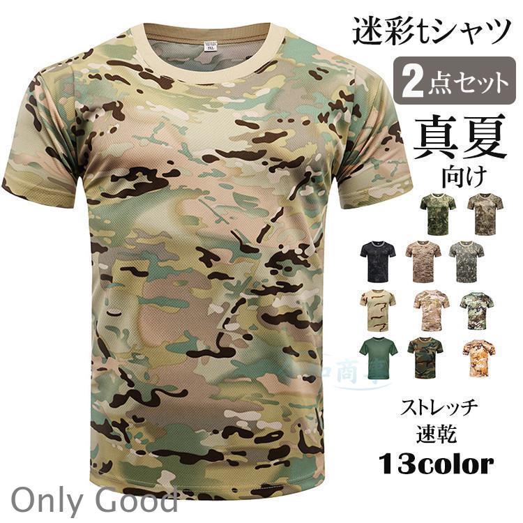 半袖tシャツ メンズ 迷彩柄 Tシャツ メッシュ レディース 迷彩Tシャツ