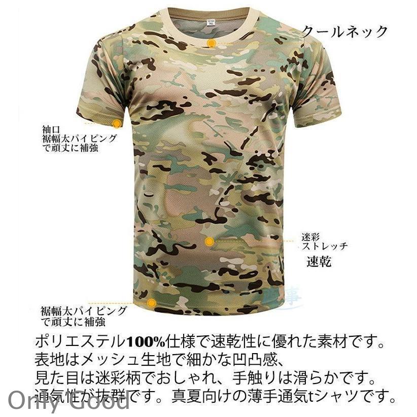 BELVET 迷彩Tシャツ Mサイズ 半袖tシャツ メンズ 迷彩柄 Tシャツ メッシュ レディース 迷彩Tシャツ