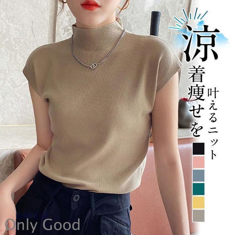 サマーニット レディース 半袖 春 夏 接触冷感 トップス セーター ハイネック 涼しい 冷房対策 オフィス 薄手 プルオーバー 伸縮性 体型カバー | ブランド登録なし