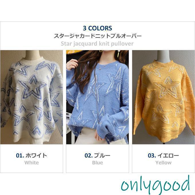 星柄 ニット レディース 秋冬 厚手 ゆったり 長袖 セーター 星柄 ニット レディース 秋冬 厚手 ゆったり 長袖 セーター