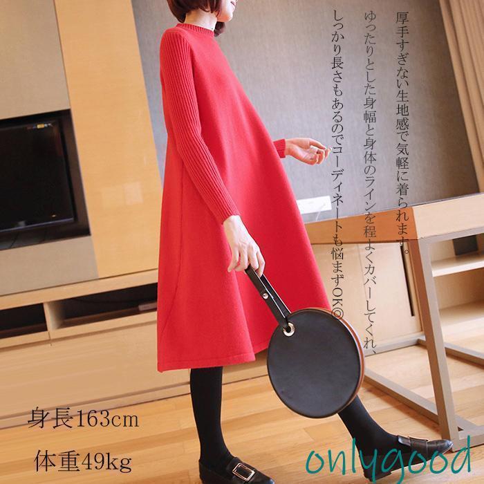 ワンピース ロング丈 ロングワンピース ニットワンピース 秋冬 フレアワンピース ニットワンピ Aラインワンピ ゆったり 体型カバー 無地 ...