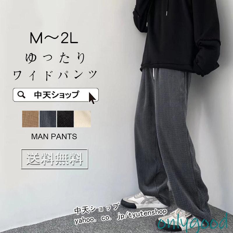 ワイドパンツ メンズ コーデュロイパンツ ワイドルック リブパンツ 秋冬 ボトムス 韓国ファッション ストレート ウエストゴム ゆったり長 ...