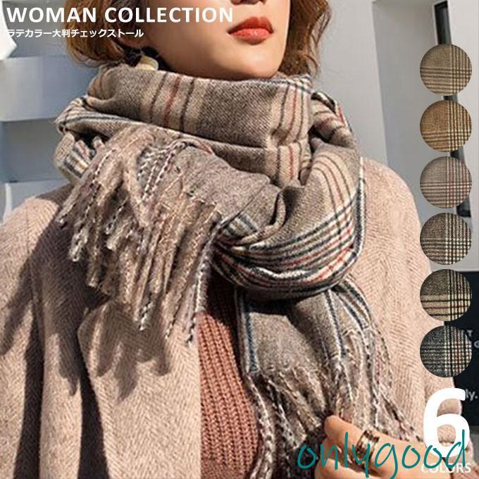 ストール 大判 レディース マフラー チェック チェック柄 ショール