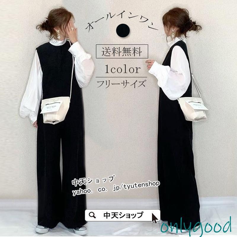 オールインワン レディース オーバーオール ノースリーブ ゆったり ワイドパンツ ロング丈 カジュアル おしゃれ 秋冬コーデ 着痩せ 無地 ...