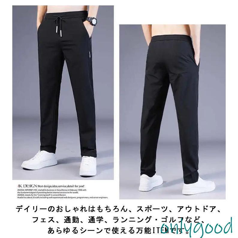 メンズ パンツ 冷感パンツ ひんやり 接触冷感 涼しい ズボン ロング