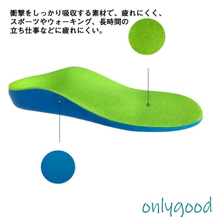 扁平足 インソール 子供用 アーチサポート 2足セット 衝撃吸収 X脚 O脚