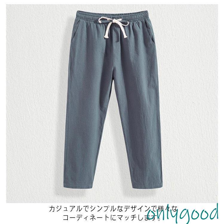 リネンパンツ 麻パンツ 9分丈 サルエルパンツ メンズ 綿麻 春 夏 秋