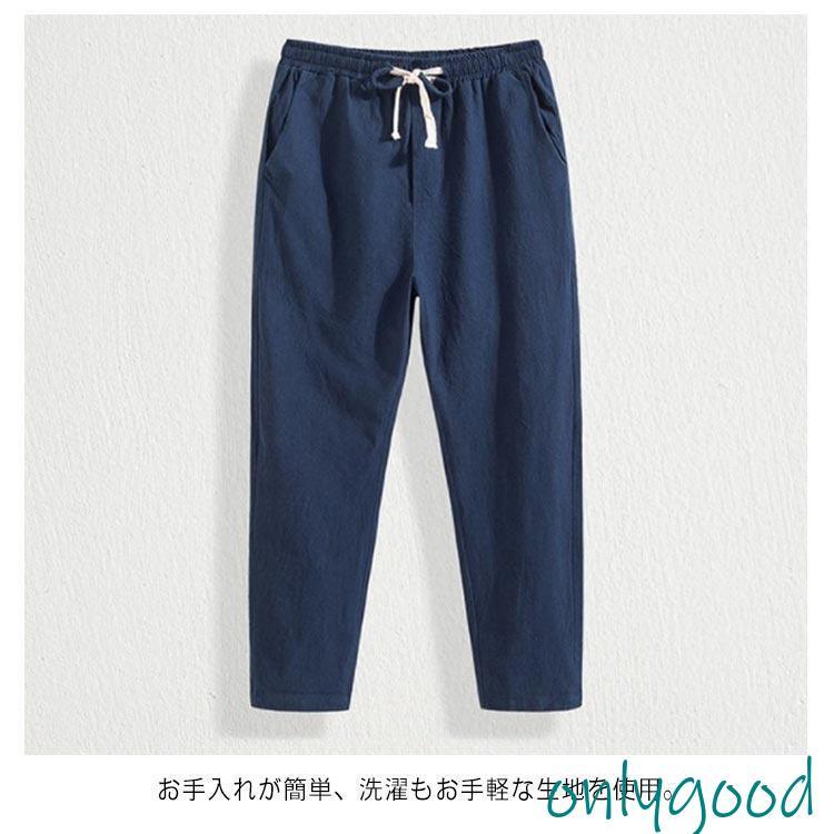 リネンパンツ 麻パンツ 9分丈 サルエルパンツ メンズ 綿麻 春 夏 秋