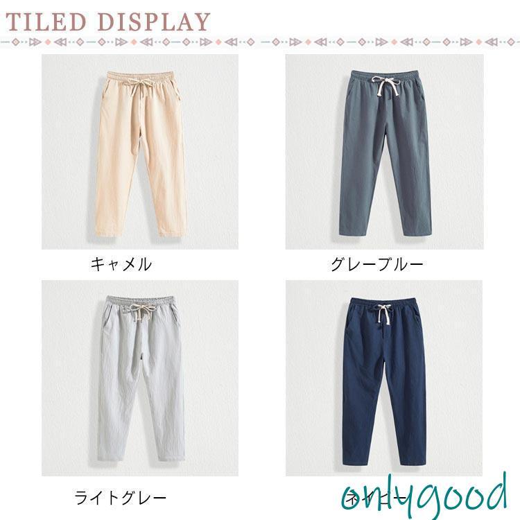 リネンパンツ 麻パンツ 9分丈 サルエルパンツ メンズ 綿麻 春 夏 秋