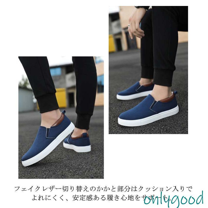 スリッポン メンズ 大きいサイズ キャンバス スニーカー フラットシューズ ぺたんこ 室内履き 上靴 オフィス 介護 立ち仕事 24.5-29cm 配 | ブランド登録なし | 17