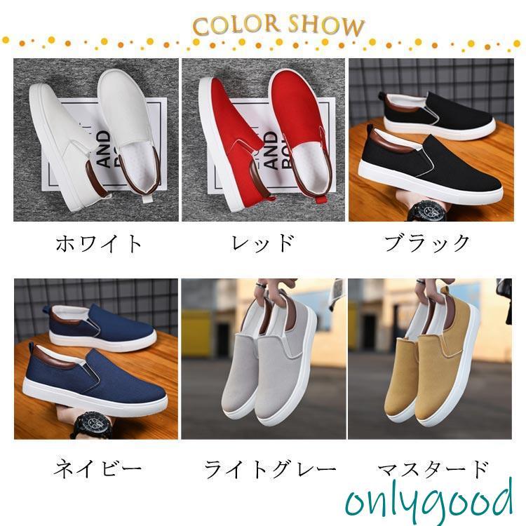 スリッポン メンズ 大きいサイズ キャンバス スニーカー フラットシューズ ぺたんこ 室内履き 上靴 オフィス 介護 立ち仕事 24.5-29cm 配 | ブランド登録なし | 06