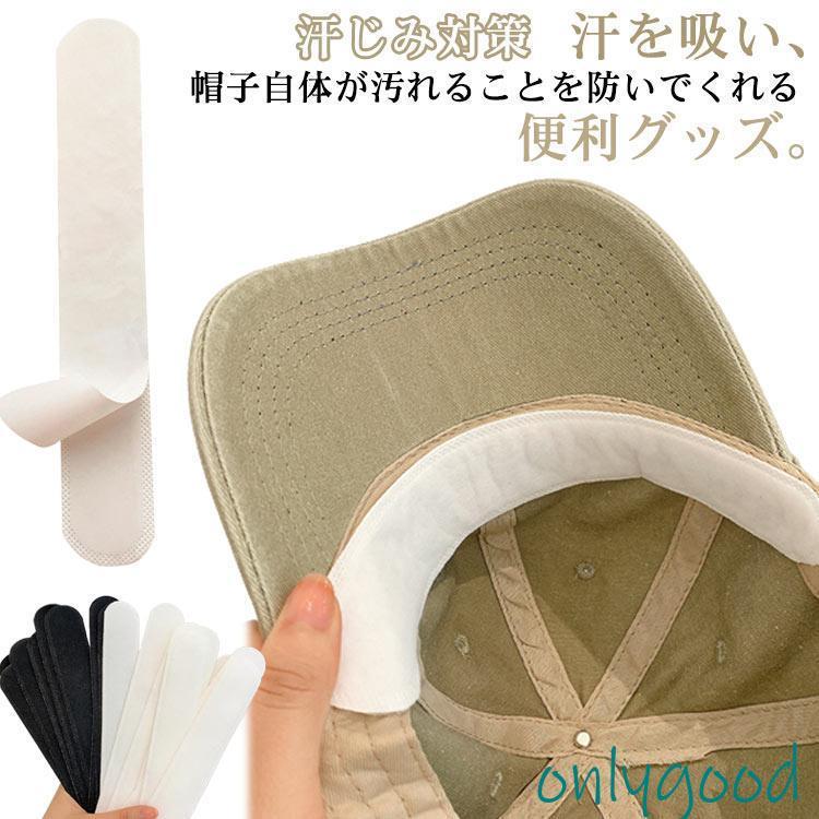 帽子 用 汗取り パッド 60枚入 帽子汗止めテープ ハットライナー 汗取りパッド テープ シート 汗防止 汚れ防止 キャップ 春 夏 春夏 キャスケ | ブランド登録なし | 05