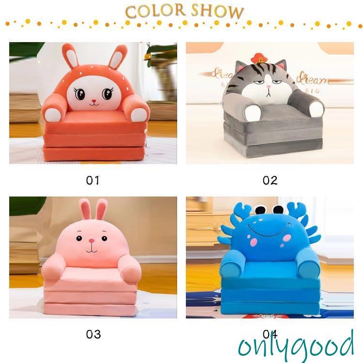 ソファー キッズ 1人掛け 折りたたみソファー 座椅子 ミニソファー